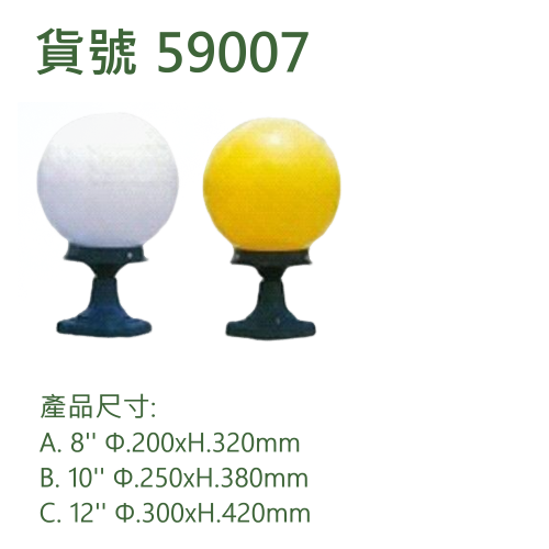 庭園燈/10瓦燈泡/E27燈頭